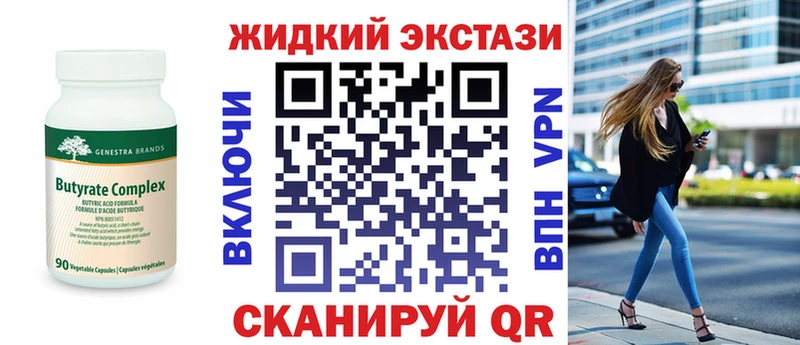 Бутират бутандиол  Советский 