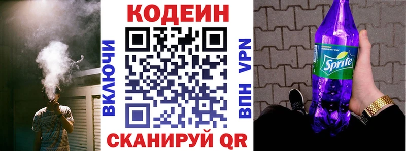 darknet наркотические препараты  Советский  Кодеиновый сироп Lean Purple Drank 