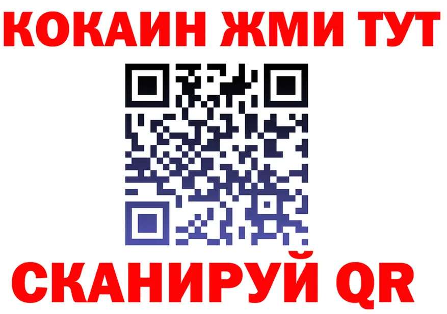 КЕТАМИН VHQ ссылка это omg Советский