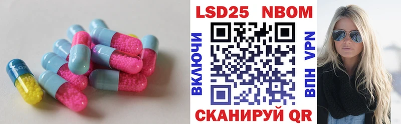 LSD-25 экстази кислота  Советский 