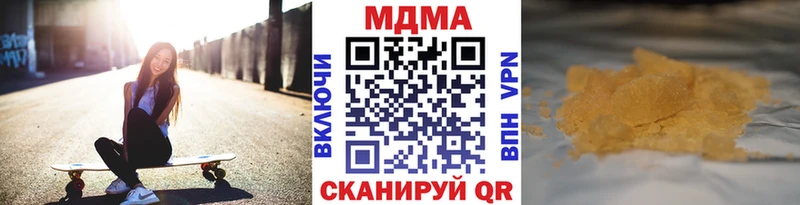 MDMA кристаллы Советский