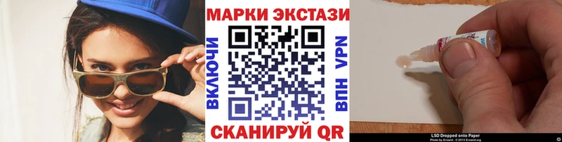 Наркотические марки 1,5мг  дарк нет формула  Советский 